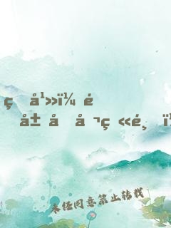 玄幻：開局吞噬火鸞，鎮(zhèn)壓九重天